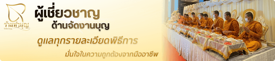 พิธีถูกต้อง